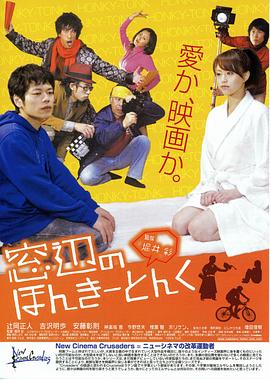 窗边的乡村乐海报